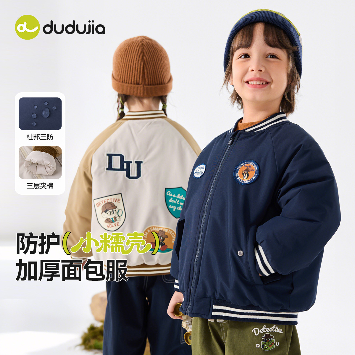 嘟嘟家男童外套夹棉棒球服宝宝秋季儿童女童夹克三防加厚冬装棉服