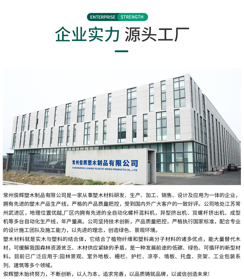 塑木地板