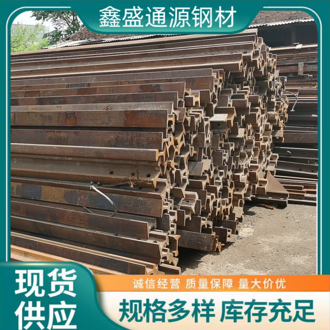 二手钢轨 QU71Mn 旧钢轨批发火车用再用轨热轧钢轨专用旧轨