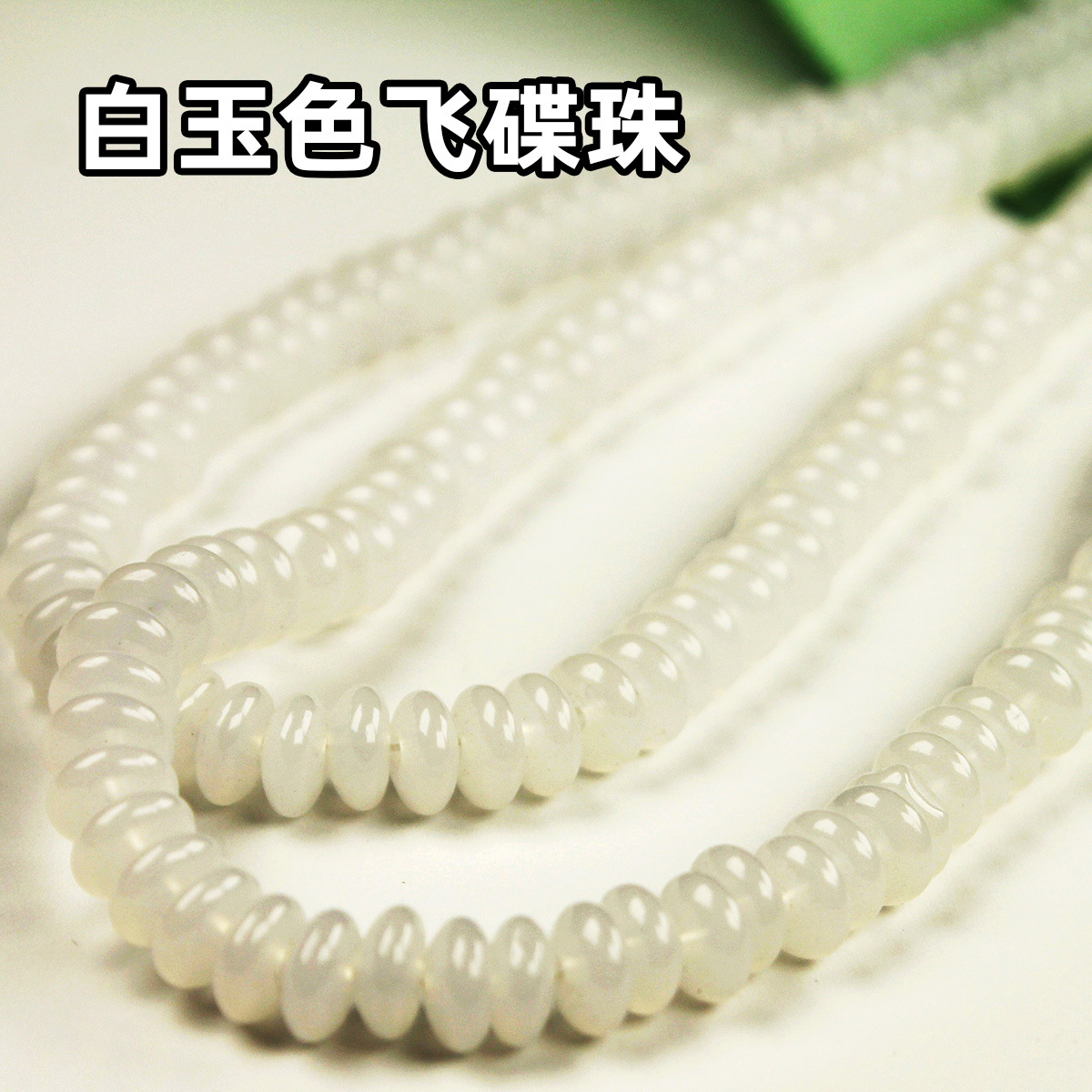 A bunch of white jade color (about 130 pieces)