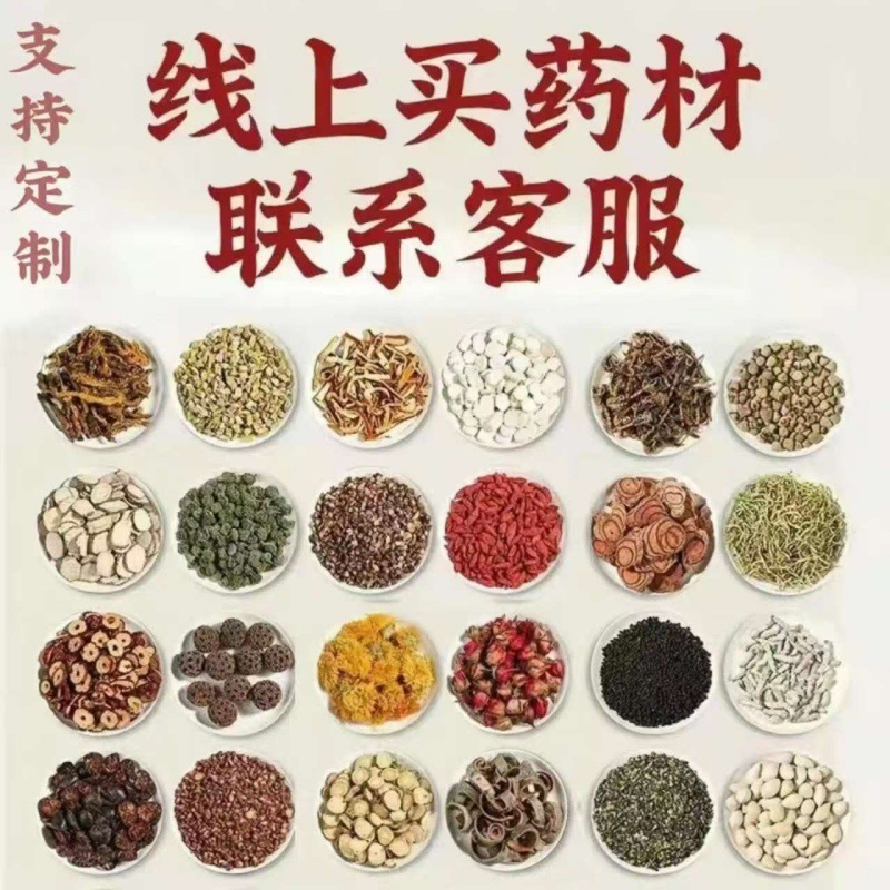 Shan Zha Dried Hawthorn Fruit (Crataegus pinnatifida) — Food-Herb for Tea & Soup, 500g overview