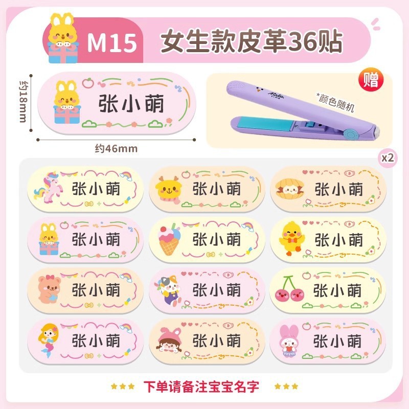 幼儿园姓名贴熨烫免缝防水标签入学必备用品衣服校专用名字贴开学|undefined