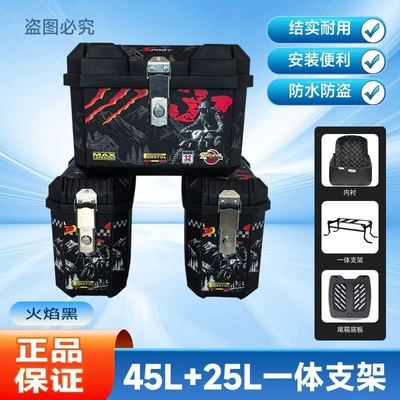 Three-Box Side Box Side | Motorcycle trunk - the-top-configuration-is-more-cost-effective-45l-flame-red-tail-box-25l-integrated-side-box