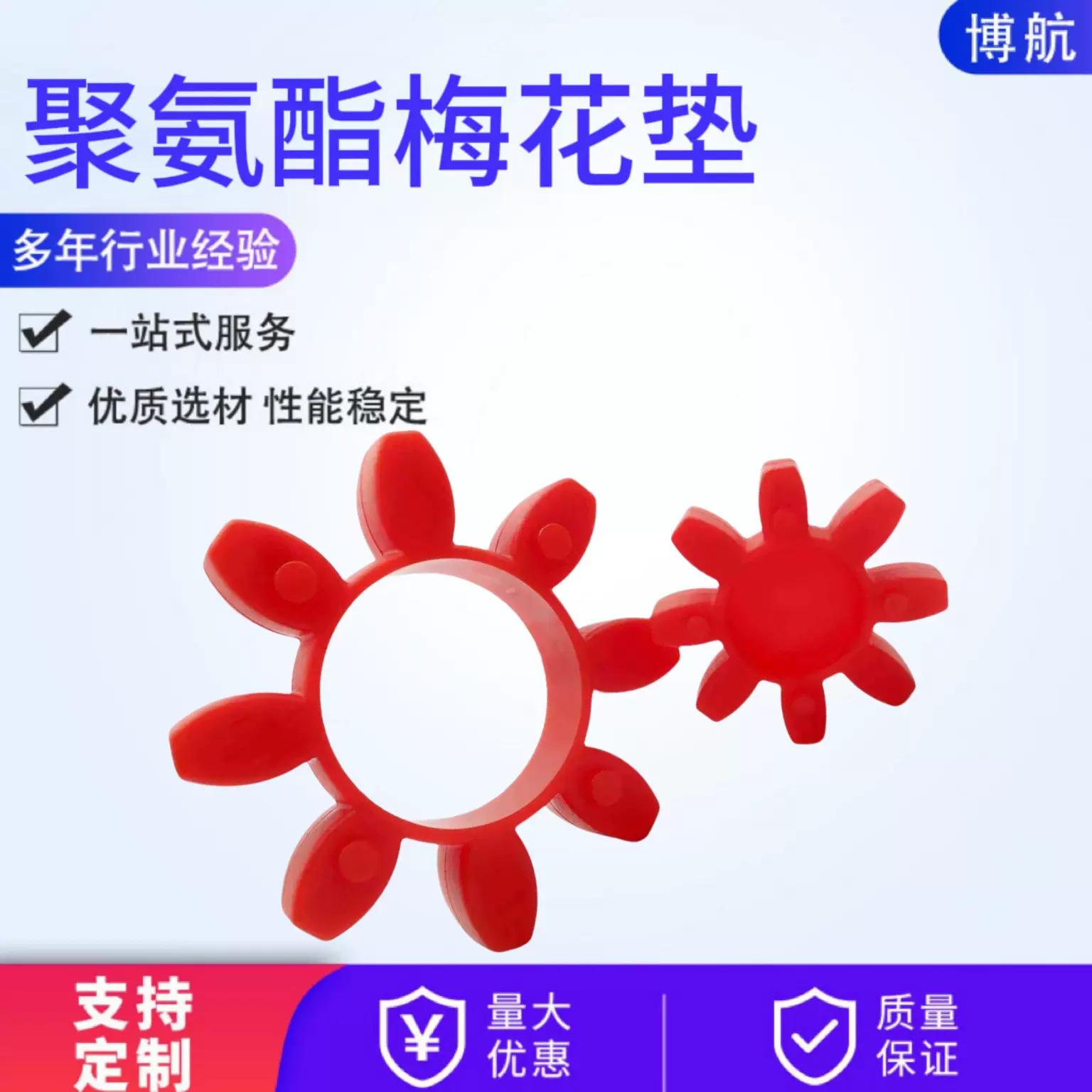 联轴器橡胶八角梅花六角 聚氨酯缓冲梅花垫MT型ML型T型厂家软胶