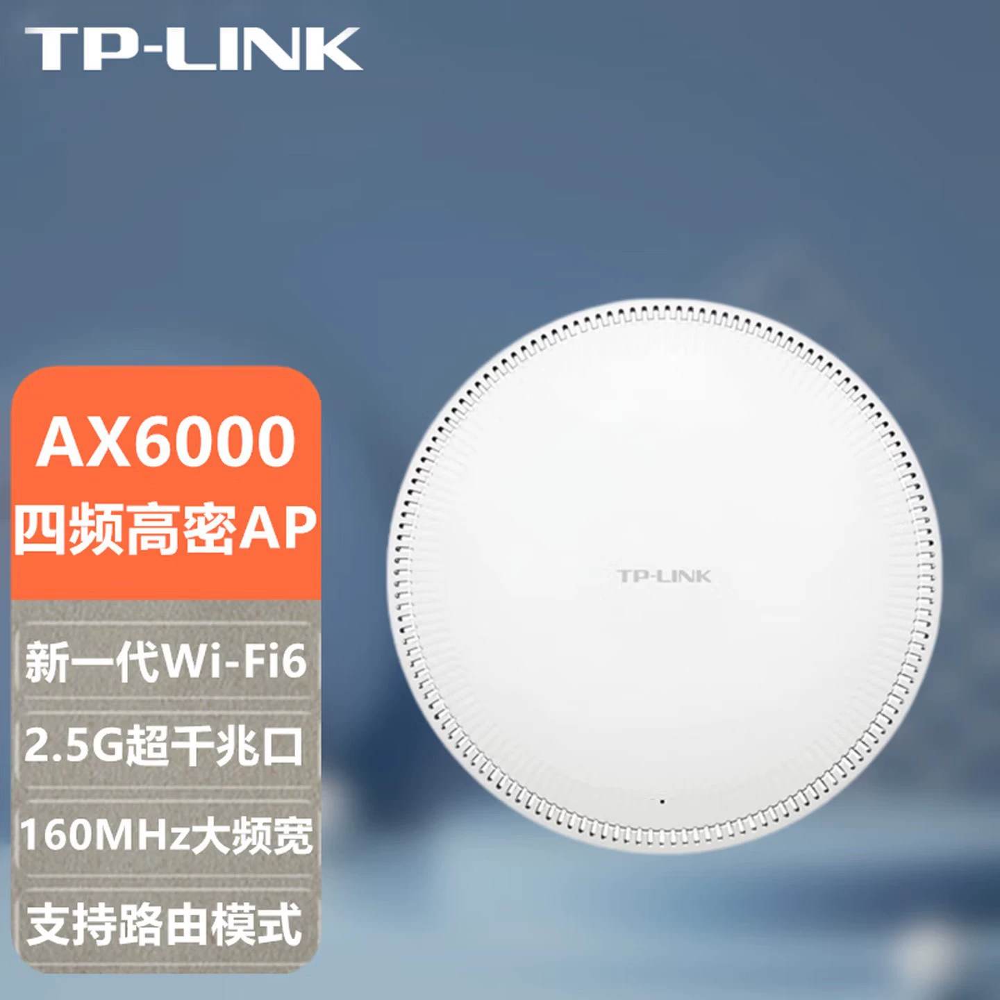 TL-XHDAP6000HC-PoE/DC AX6000 Wi-Fi 6 2.5G high-density wireless ceiling-mounted AP