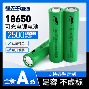 l18650늳3.7v2500mah3Cо늄Ӄ݆܇늳ؽM