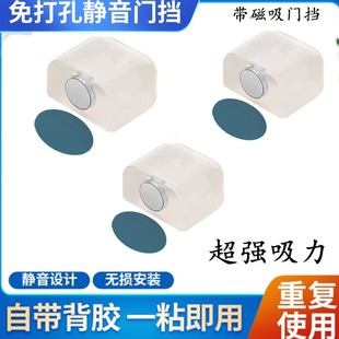 Factory Batch Magnetic Door Stop Creative New Home Daily Non-perforated Door Stop Door Stop Mute Magnet Door Stop