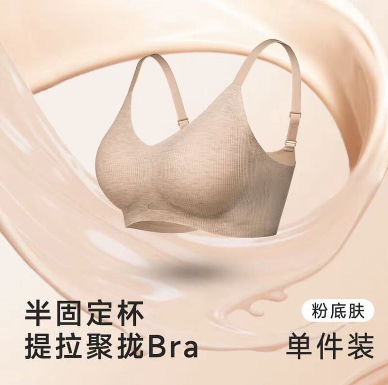 MBGB Oufeng 女性の快適な小さな胸プッシュアップ下着たるみ防止通気性シームレスワイヤーフリーブラジャー|undefined