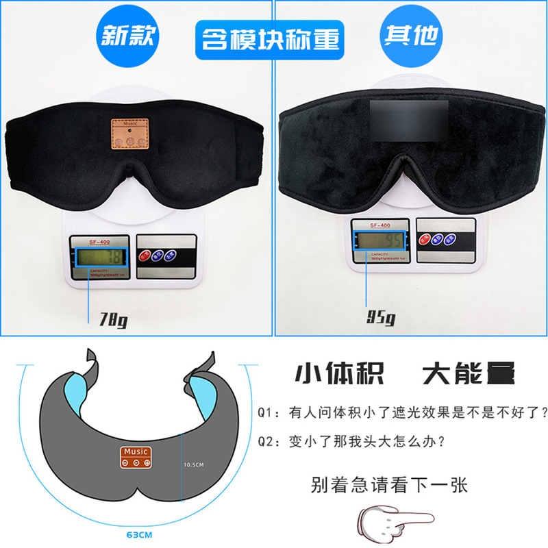 Bluetoothアイマスクアマゾン同型睡眠音楽イヤホン電話在宅旅行遮光3d bluetoothアイマスク|undefined