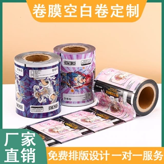 厂家直销卷膜定制铝箔复合膜食品包装袋真空袋封口膜彩印logo定做