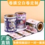 彩印定做定制铝箔封口膜