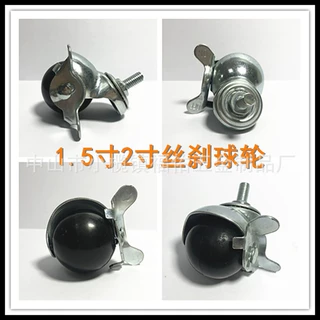 1.5/2寸家具地球轮平板万向脚轮球形轮沙发脚轮静音球轮家具脚轮