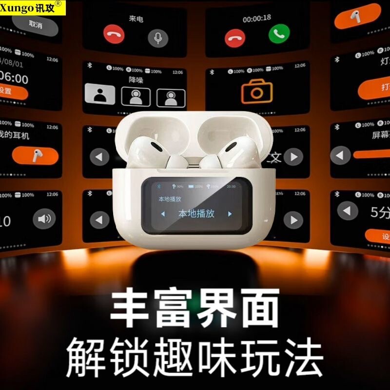 华强北10代蓝牙耳机触控屏十代智能降噪适用苹果16iPhone1415新款|undefined