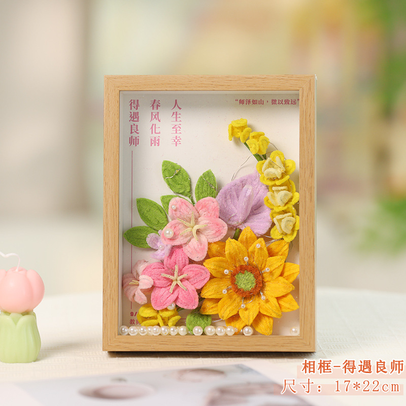 教师节礼物送老师相框画摆件扭扭棒花束向日葵手工编织diy材料包|undefined