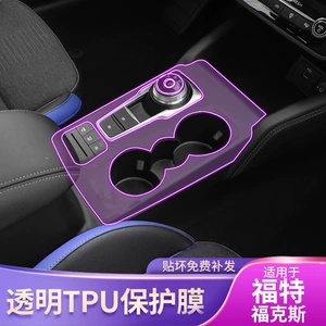 21-22 Ford Focus Special Product Central Control Gear Interior Car Sticker Modified Paint Transparent Tpu Protective Film