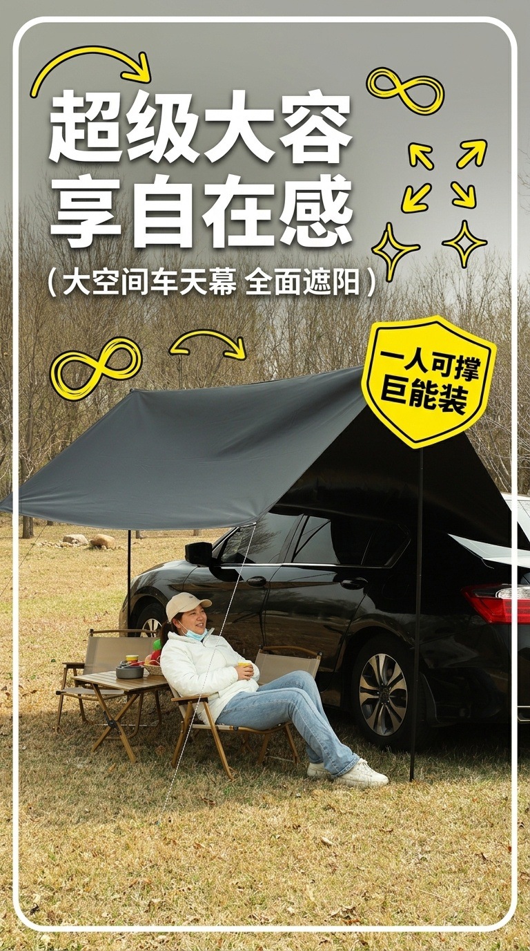 Universal Car Side Canopy Tent, Car Rear Tent, Car Sunshade for Self-Driving Tours, Outdoor Rainproof and Sunproof Car Roof Cover