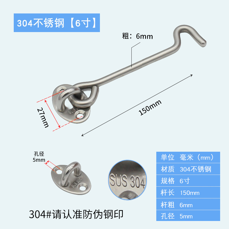 304 스테인레스 스틸 윈드 후크 (6 인치)