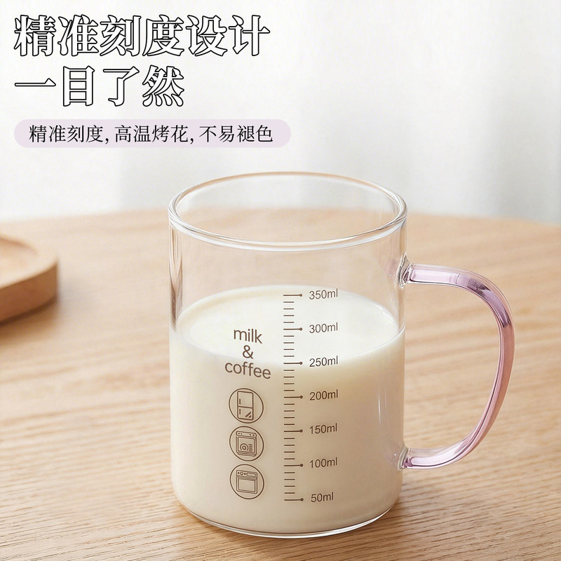 High Borosilicate Graduated Glass Cup for Home Use, Heat-Resistant Drinking Cup, Office Ladies' High-Appearance Milk Coffee Cup