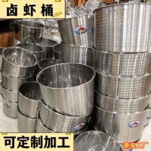 焖不锈钢卤虾水桶小龙虾筛油商用桶加厚桶多功能虾汤桶水桶卤卤