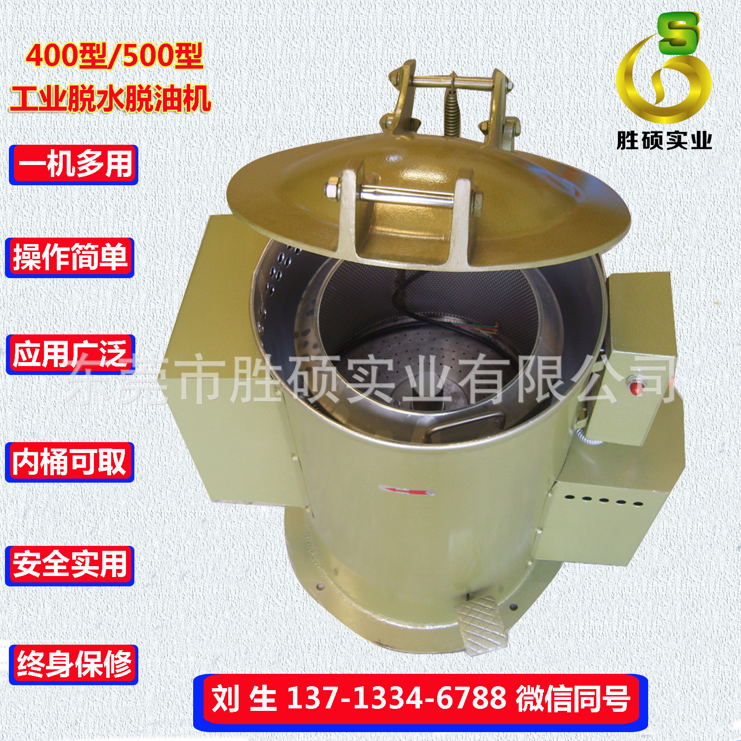 胜硕实业批发HY-400型脱水烘干机 工业金属脱水脱油机厂家