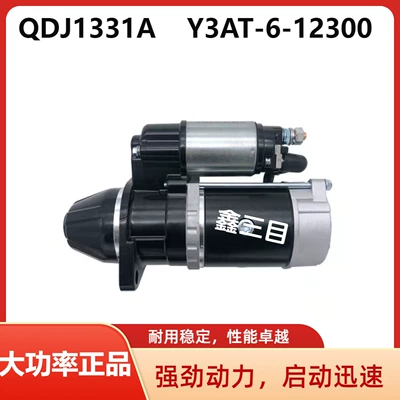 Qdj1331A Laidong Km385T/4L22 Starter Engineering Vehicle Y3At-6-12300 Starting Motor (Starter and accessories)
