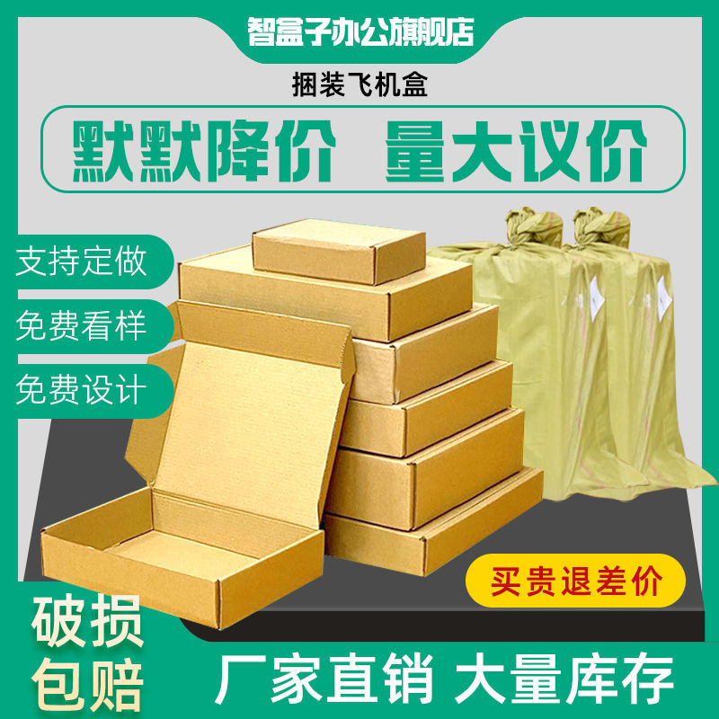 特硬长正方形服装打包盒纸箱子批发快递中转飞机盒批发批发跨境