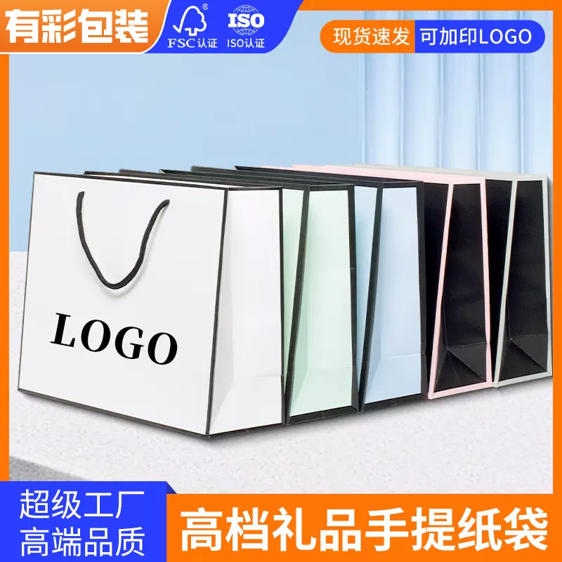 可印刷logo礼品袋服装店购物饰品手提袋子化妆品礼物包装牛皮纸袋