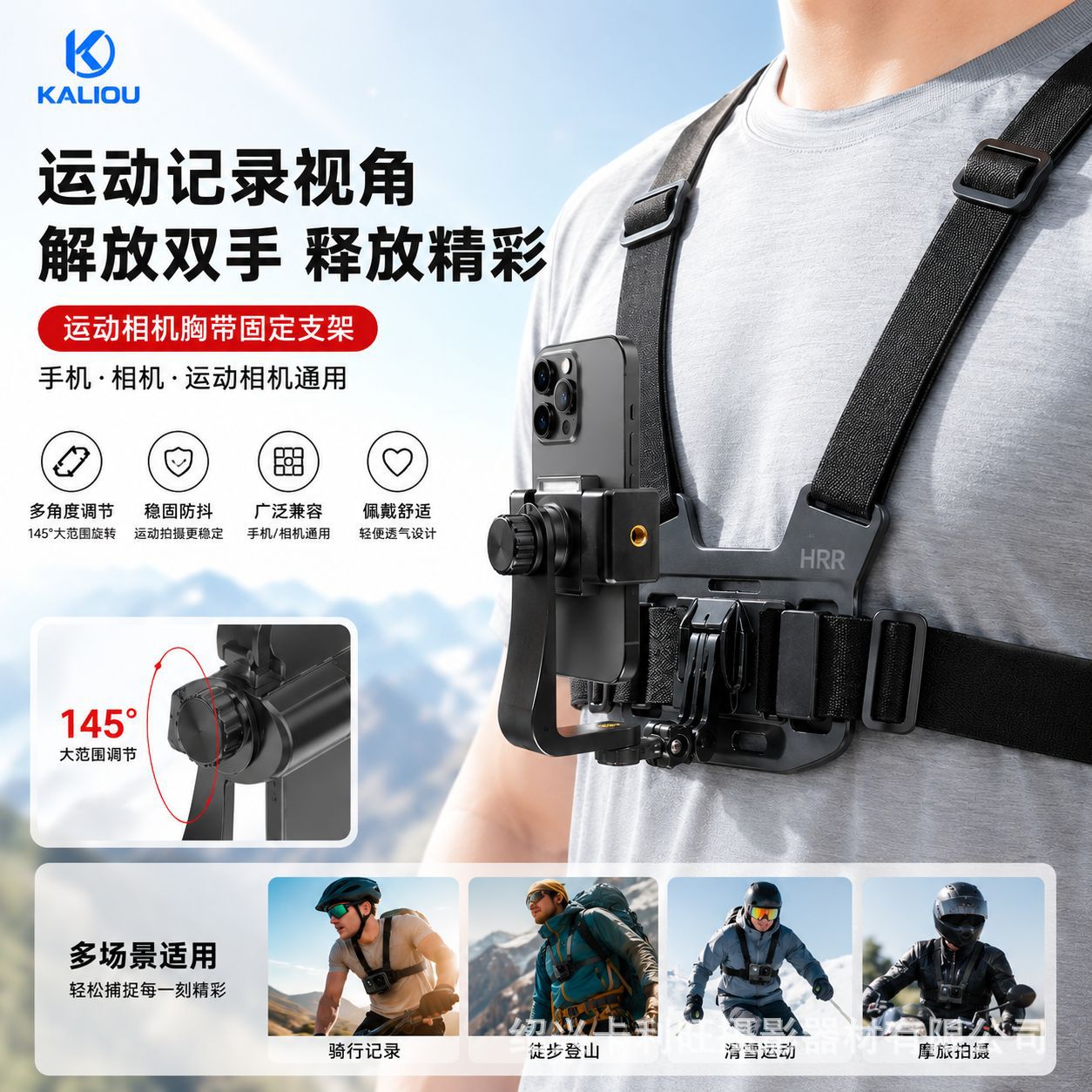Accesorios para cámaras de deportes extremos al aire libre, correa para el pecho para montar, correa fija para teléfono móvil, correa para el hombro para un solo pecho, soporte de disparo para teléfono móvil image 1