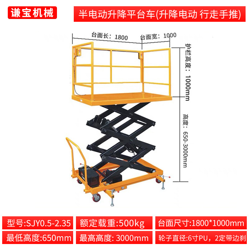 Plataforma de elevación hidráulica de elevador eléctrico móvil de plataforma pequeña tipo tijeras y tenedor empujador de mano móvil