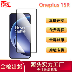 �m��Oneplus 15R�֙C䓻�Ĥ���帲�wȫ���zӡ������ĥ��Ļ���oĤ