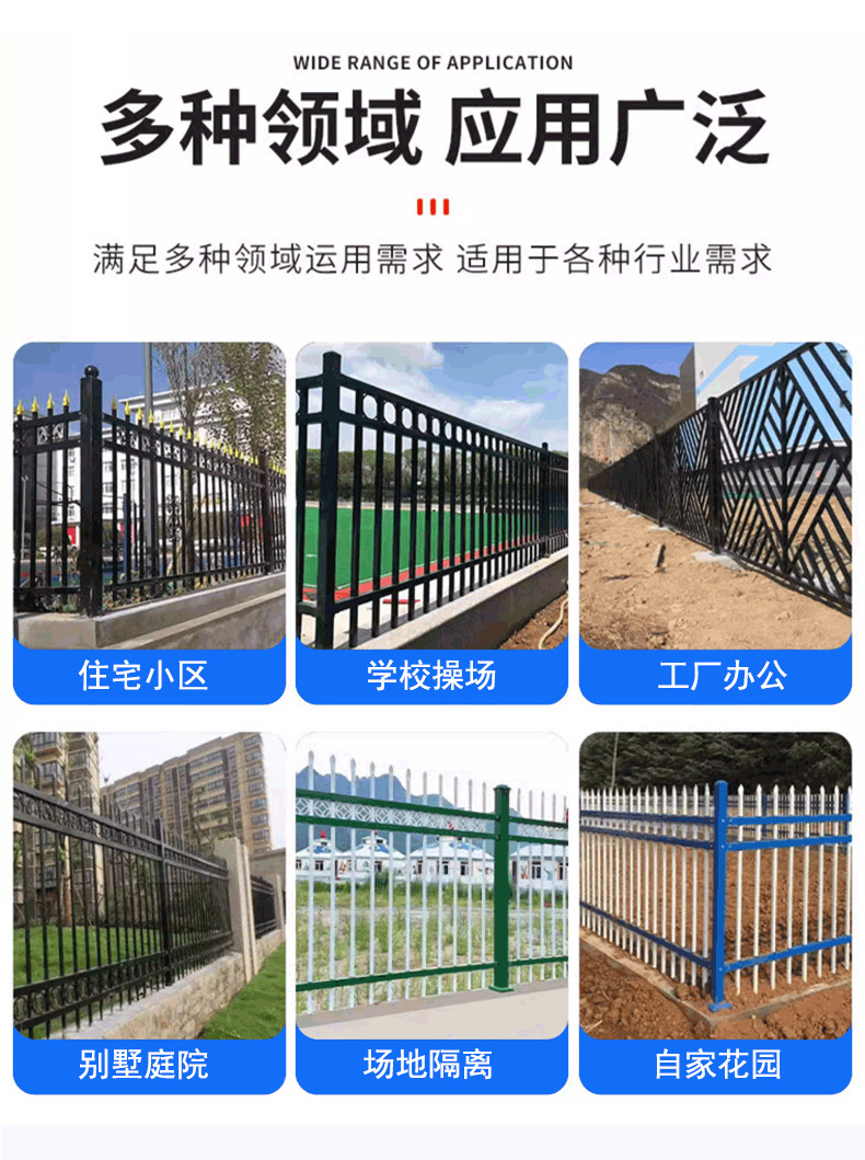 锌钢围墙护栏_18.png