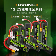 Ovonic欧牌350 450 550 650mAh 1s 2s通過機中空カップFPV高圧80c電池