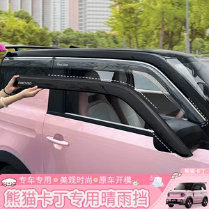 25 Panda Katin üçün Mini Avtomobil Yağış Qalxanı Modifikasiya Aksesuarları