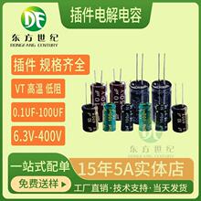 ֱ����늽����4.7UF/10/22/47/100UF/220/330���l����25V35V