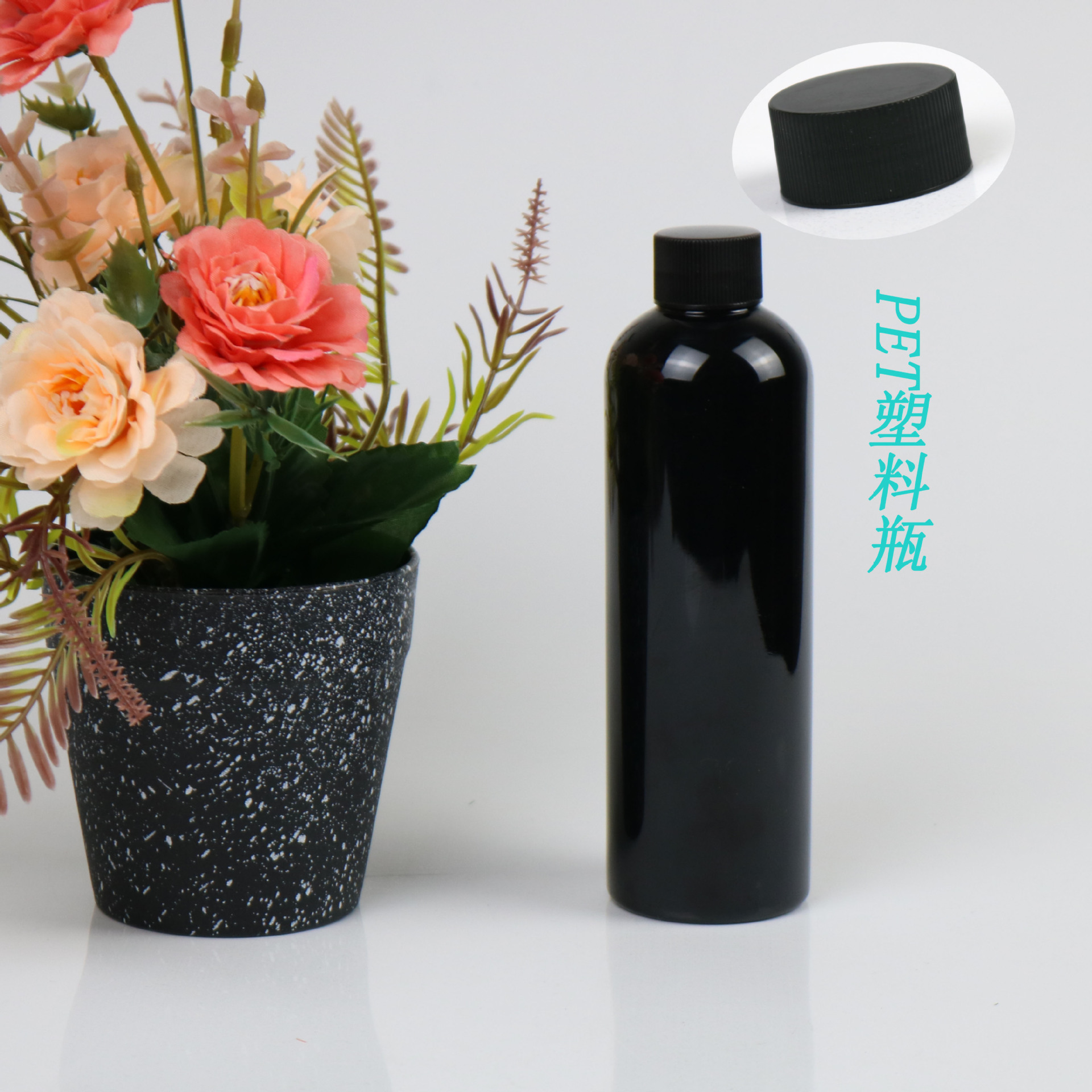 250ML圆肩矮胖+全塑旋盖3爽肤水瓶