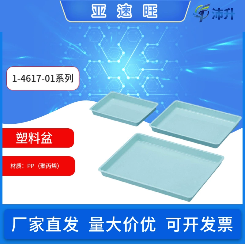 Yasuwang PP (полипропилен) материал экономичный универсальный пластиковый бассейн 90 ℃ термостойкий несколько размеров