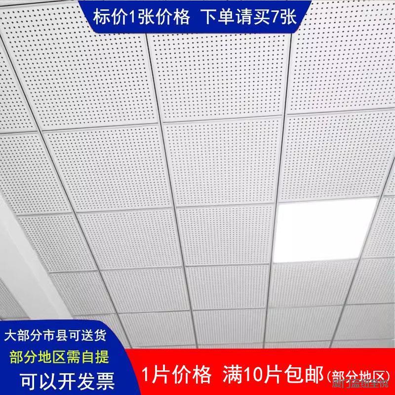 机房穿孔硅酸钙石膏板600x600x15mm玻璃棉复合吸音墙面吊顶天花板