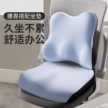腰靠办公室座椅靠垫久坐记忆棉坐垫腰枕腰部支撑靠背垫腰托护腰垫