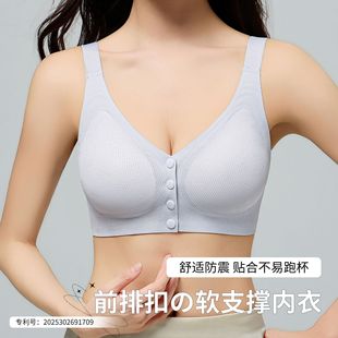 Seamless Front Button Stripesd Jacquard Intimates Women's Vest-Style Fixed Cup Wire-Free Breast-Retracting Thin Nursing Bra