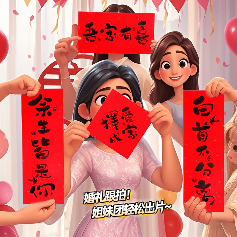 Accesorios para fotos de batas de boda, juegos de recogida de bodas, artefactos creativos para posar, linternas, coplas, sesión de fotos de palabras felices