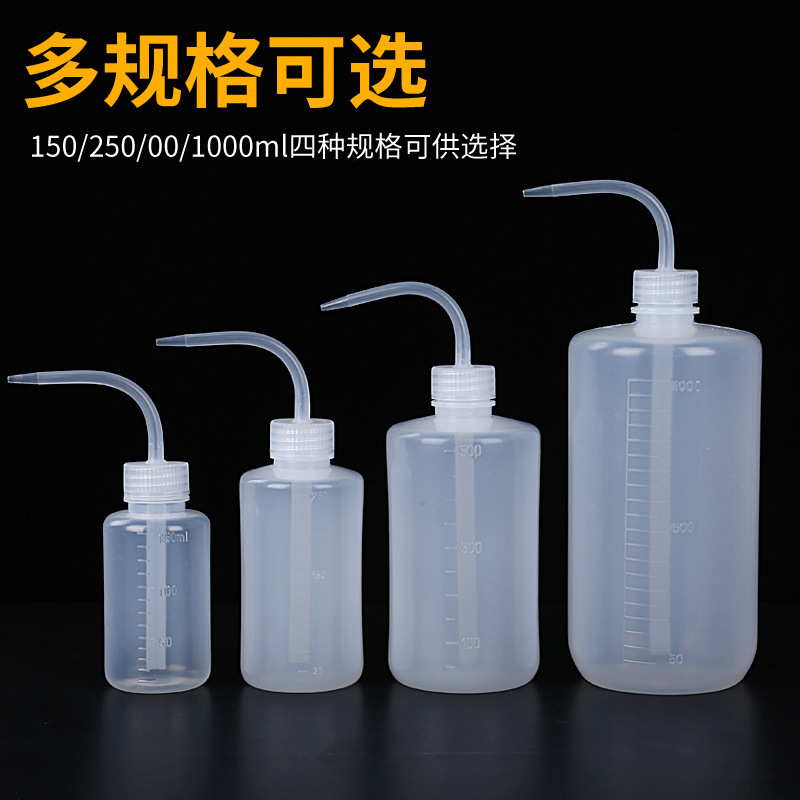 可定做带刻度弯嘴瓶弯头挤压洗瓶 弯嘴瓶细尖嘴滴水壶液体瓶子