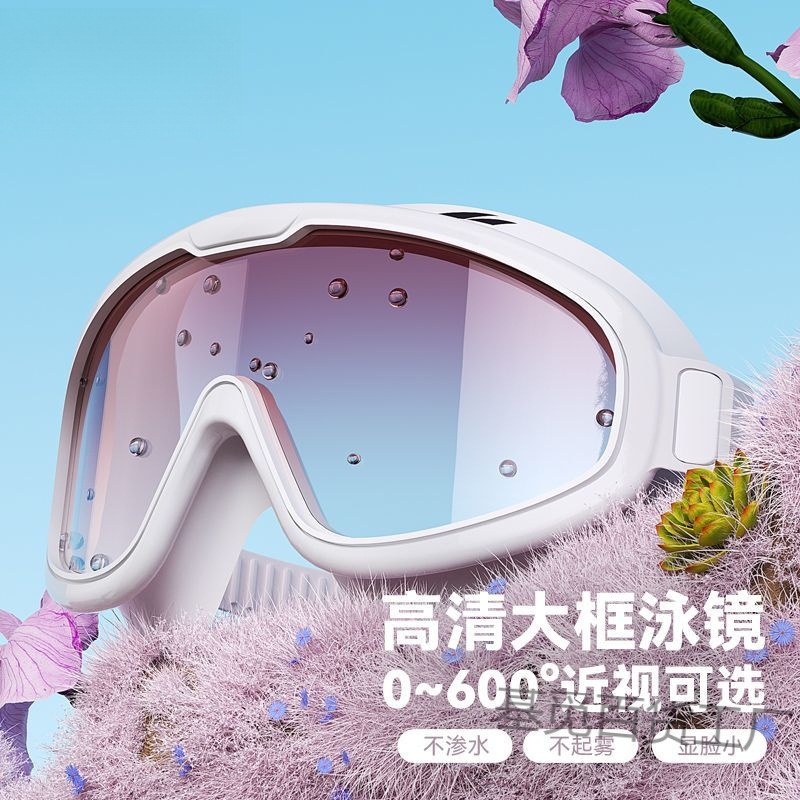 双魚水泳ゴーグル 防水防曇 高画質 大型フレーム 大人男女兼用 プロトレーニング水泳ゴーグル ラフティング水泳ゴーグル|undefined