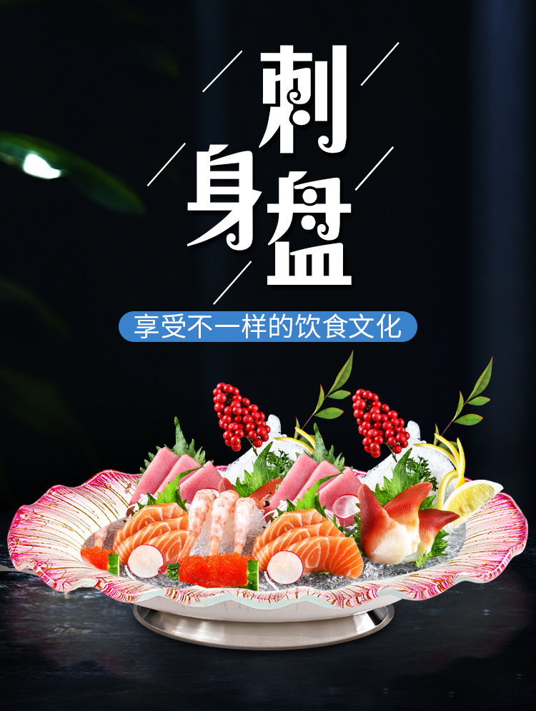 多款产品刺身盘_01.jpg