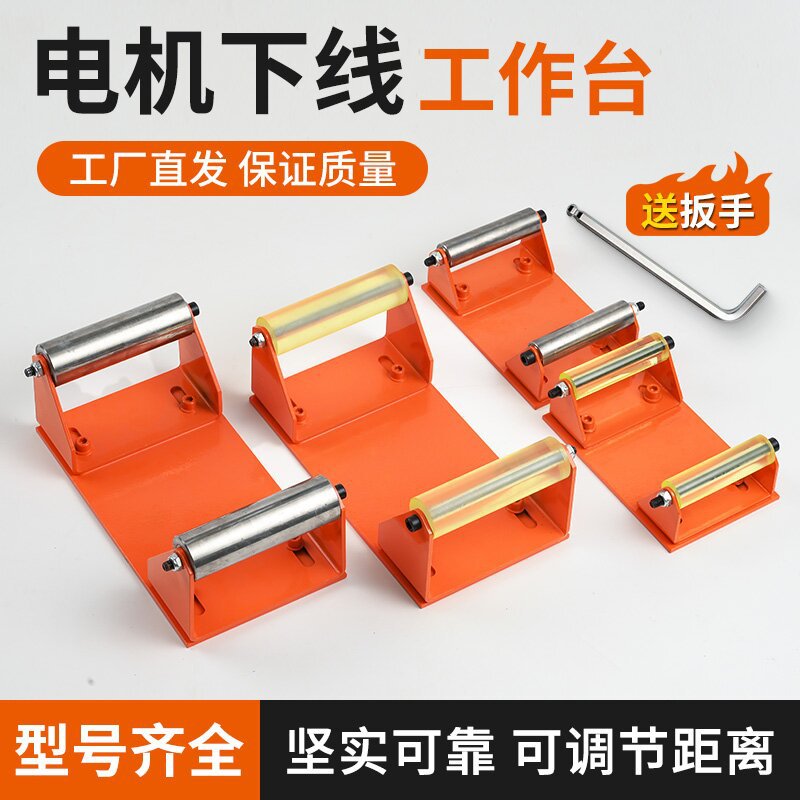 电机下线工作台电机维修下线台电机定子嵌线台水泵定子嵌线下线台