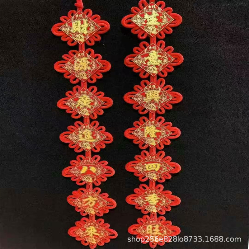 7자 중국매듭(일련의 사업어)