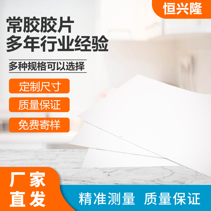 常胶胶片可降解PET胶片APET胶片离型PET胶片防静电印刷磨砂胶片