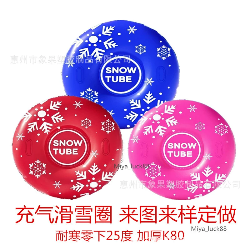 Надувное буксировочное кольцо, лыжное кольцо для взрослых и детей, рождественская утолщенная снежная трубка из ПВХ, морозостойкая снежная игрушка K80, сани