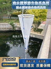 浮游生物采集网浅水型浮游生物网13号25号浮游生物植物采集网其他