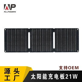 太阳能充电器;其他充电器;其他电源