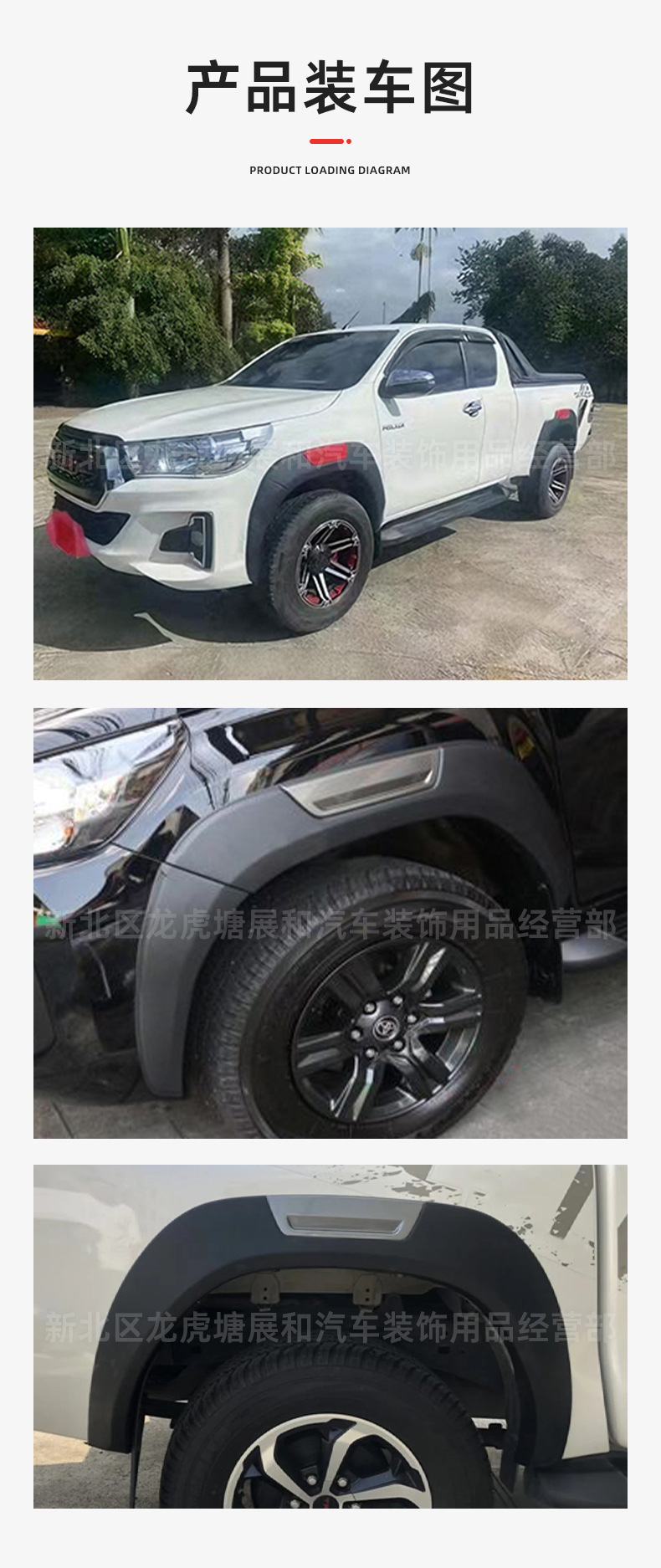 Suitable for 15-21 Toyota Hilux Wheel Arches, Full Coverage, Widened, Anti-Scratch, Modified Exterior Trim Panels
